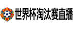 jrs直播